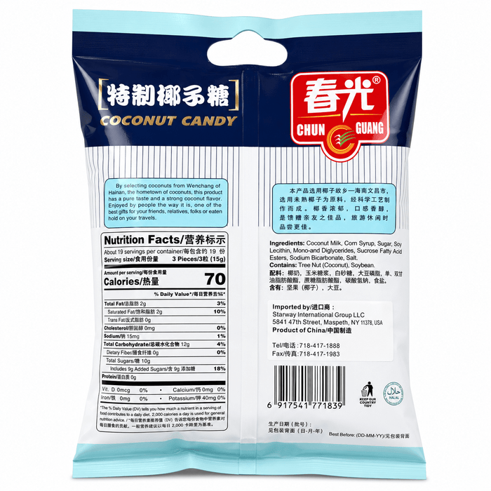 Chun Guang Coconut Candy | Rich Tropical Flavor - Yado African & Caribbean Market
